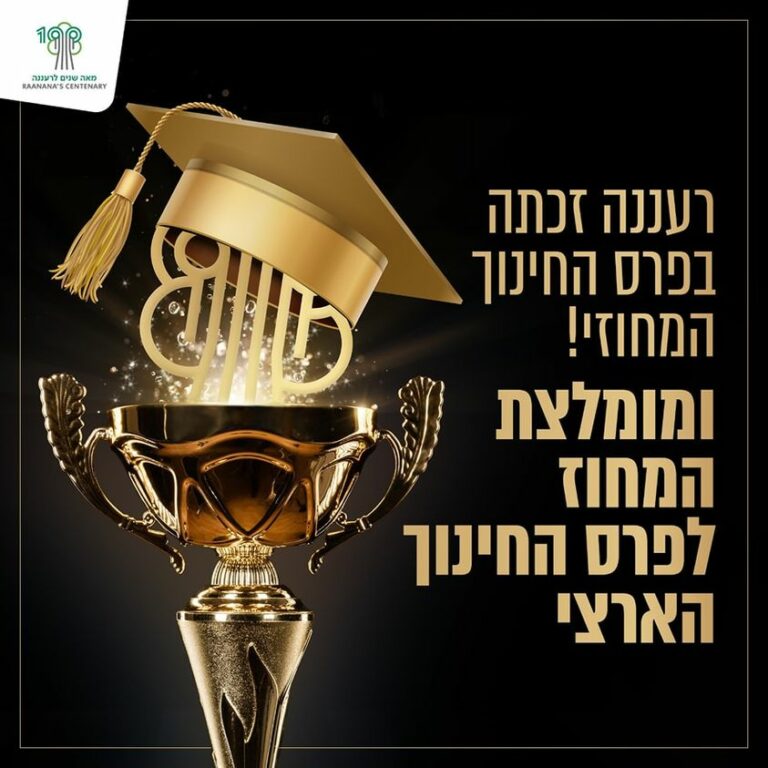 פרס תשפ"ג