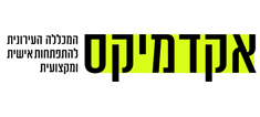 המכללה העירונית