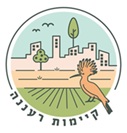 קיימות רעננה