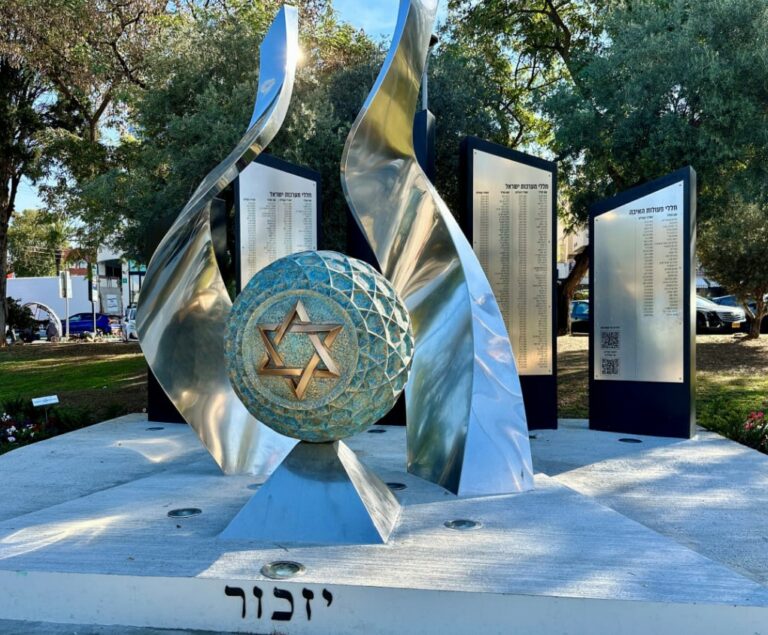 האנדרטה להנצחת חללי צה"ל ונפגע​י פעולות האיבה מעשה ידי לב אברמזון