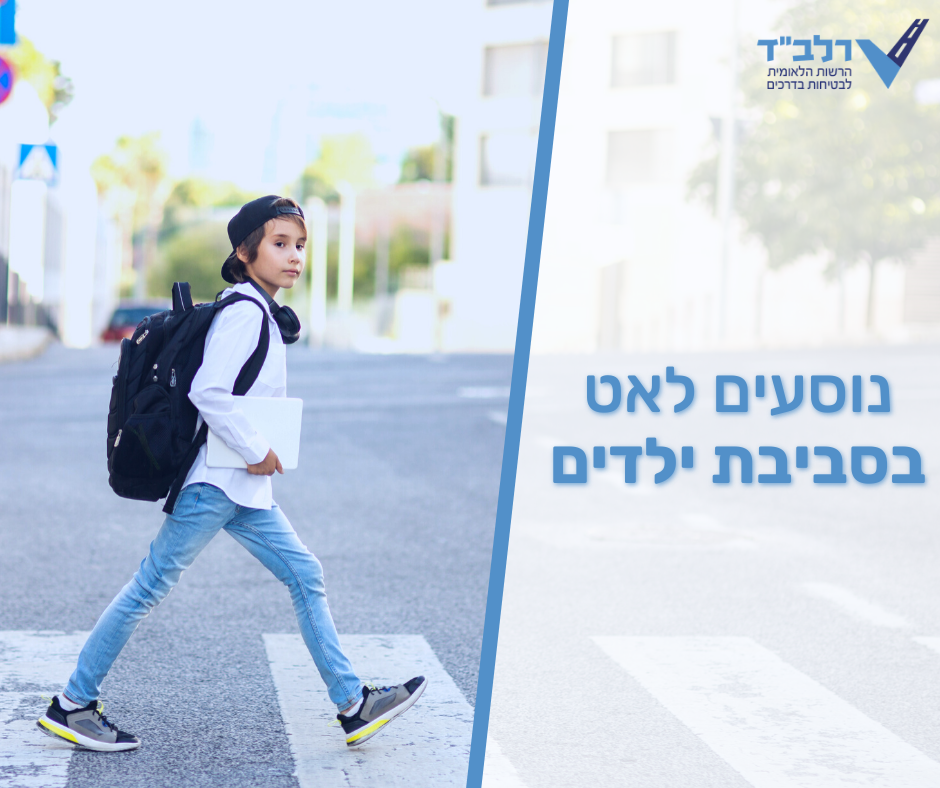 202008 חזרה לבית הספר
