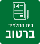 תמונת פוסט בית התלמיד ברטוב
