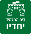 תמונת פוסט בית התלמיד יחדיו