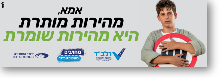 רלבד