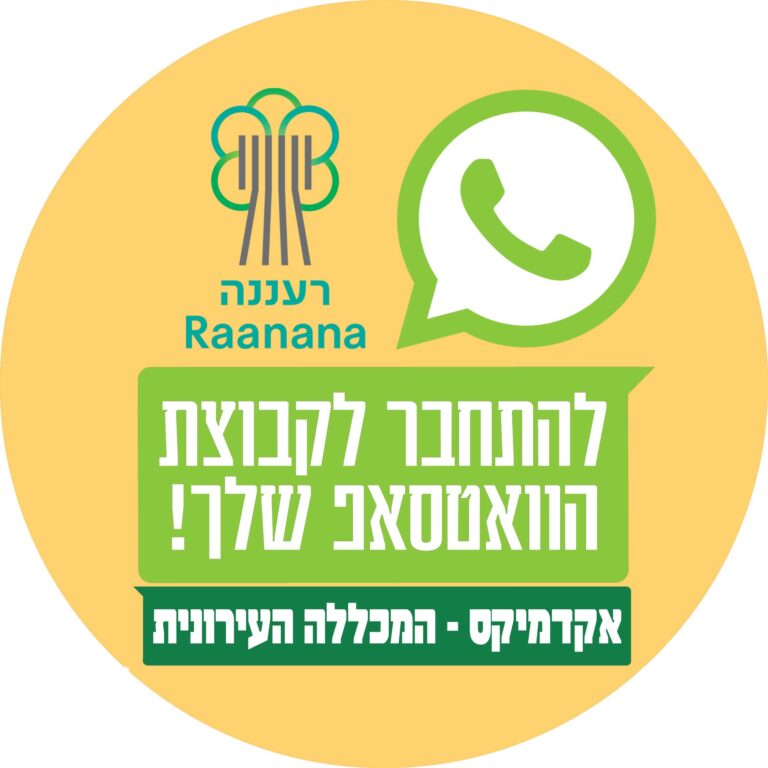 אקדמיקס וואטסאפ 768x768